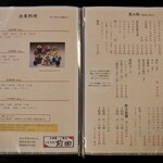 お食事処　前田 - 