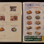 お食事処　前田 - 