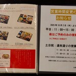 お食事処　前田 - 