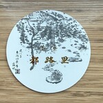 茶寮都路里 - 