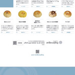 ベーグルヴァーグ - 