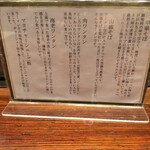 中華蕎麦にし乃 - 