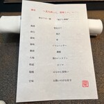 日本料理 TOBIUME - 