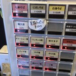 おおぜき中華そば店 - 