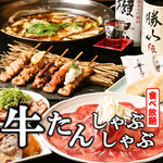 個室居酒屋×食べ放題 牛タン マサムネ - 