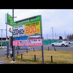 イタリアンと韓国料理 イタコリ パッパーレ - 目の前にある球場横の駐車場です　広々しています。