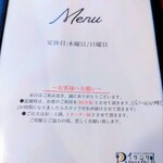 イタリアンと韓国料理 イタコリ パッパーレ - 木曜日 日曜日が定休日 混雑時は90分制です。