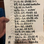 フィッシュ オン ディッシュ ロリー - 