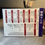 焼肉ホルモン ニューブンゴ - 