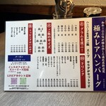 焼肉ホルモン ニューブンゴ - 