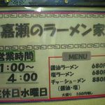 Kaseno Ramen Ya - 