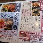 道とん堀 北上店 - お好み焼き食べ放題