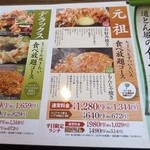 道とん堀 北上店 - お好み焼き食べ放題