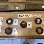 むらさきや - お正月用の生菓子