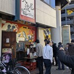 海の台所 大波屋 - 