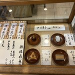 むらさきや - 中生菓子