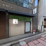 三亀 - また食べたい。