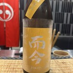 目黒 ながもと - 