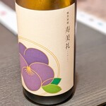 割烹旅館 寿美礼 - 