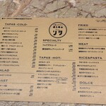 ビストロ リタ - 