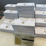 バターのいとこ - 