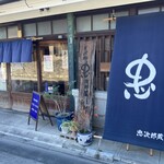 そば処 忠次郎蔵 - 