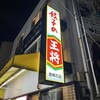 餃子の王将 西明石店