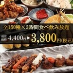 完全個室 美食空間 花美咲 - 