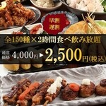 完全個室 美食空間 花美咲 - 