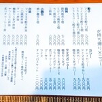 餃彩 - 2025/12/18　メニュー