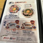 いまがわ食堂 - 