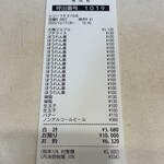 蒙古タンメン中本 - 