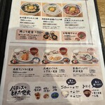 いまがわ食堂 西新宿店 - 