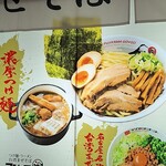 フジヤマゴーゴー - 