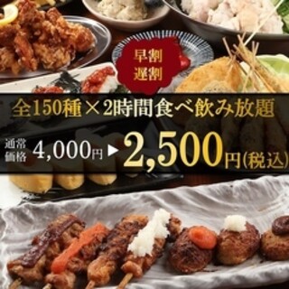 完全個室 美食空間 花美咲_1