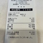 蒙古タンメン中本 - 