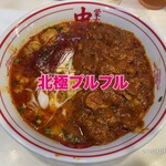 蒙古タンメン中本 - 