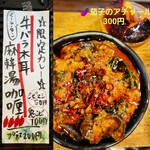 SPICY CURRY 魯珈 - 