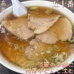 五十番 - 料理写真: