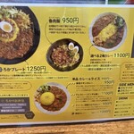 SPICY CURRY 魯珈 - 