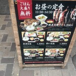 魚・串料理 つぼみ - 