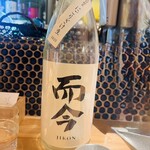 酒肴日和 アテニヨル - 