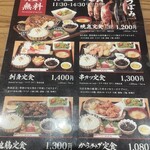 魚・串料理 つぼみ - 