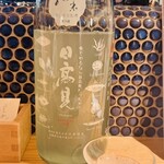 酒肴日和 アテニヨル - 