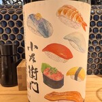 酒肴日和 アテニヨル - 
