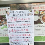 華や 緑地公園店 - 