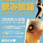 吾照里 - ドリンク写真: