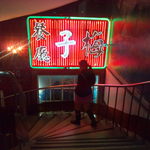 春梅子餐廳 - 梅子餐廳