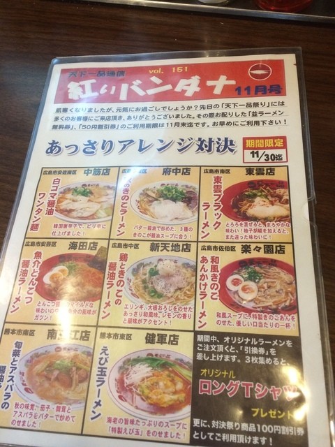 久々のこってりニンニク入り By Luree 天下一品 東雲店 てんかいっぴん 天神川 ラーメン 食べログ