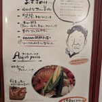 オサカナ ダイニング オバナ - 